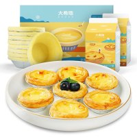 周三购食惠：HITOMORROW 大希地 蛋挞组合装1.48kg 蛋挞皮30个+蛋挞液500ml*2袋