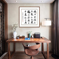 弘舍  新中式书房装饰画办公室挂画书法字画订制手写真迹书法厚德载物 典雅紅褐    成品尺寸：宽88*高88cm