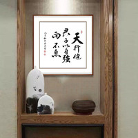 弘舍  新中式书房装饰画办公室挂画书法字画订制手写真迹书法厚德载物 典雅紅褐    成品尺寸：宽88*高88cm