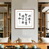 弘舍  新中式书房装饰画办公室挂画书法字画订制手写真迹书法厚德载物 典雅紅褐    成品尺寸：宽88*高88cm