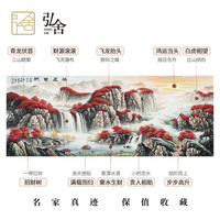 弘舍 客厅装饰画山水画沙发背景墙风水画办公室挂画字画手绘  鸿运当头 《鸿运当头》典雅红褐 成品尺寸：宽210*高90cm