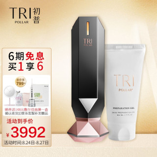 tripollar初普美容仪stopvx以色列rf射频童颜机家用面部提拉紧致v脸