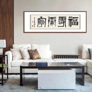 弘舍 新中式客厅装饰画书法字画书房挂画壁画原作版画 齐白石 福寿康宁 典雅紅褐 成品尺寸 宽170*高60cm