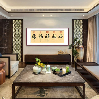 弘舍 新中式客厅装饰画书法字画书房挂画办公室壁画原作版画 五福临门 雅致胡桃 成品尺寸 宽165*高70cm