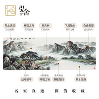 新中式客厅装饰画山水画办公室挂画壁画字画  山青水秀 典雅紅褐 成品尺寸 宽240*高90cm