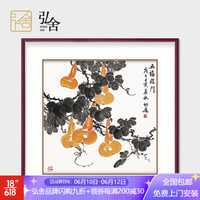 弘舍  新中式餐厅装饰画玄关挂画字画壁画 五福临门 典雅紅褐 成品尺寸 宽88*高88cm