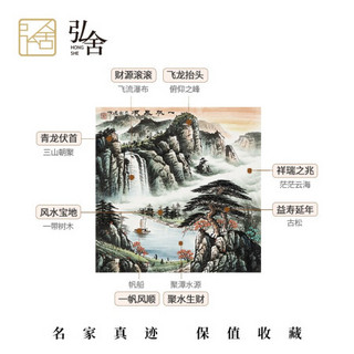 弘舍  新中式玄关装饰画山水画走廊过道挂画字画壁画  鸿运当头 《一帆风顺》田园柚木 成品尺寸 宽88*高88cm