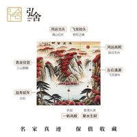 弘舍  新中式玄关装饰画山水画走廊过道挂画字画壁画  鸿运当头 《鸿运当头》典雅紅褐 成品尺寸 宽88*高88cm