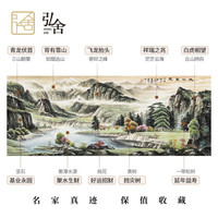 弘舍 客厅装饰画山水画风景挂画沙发背景墙壁画  江山万里 雅致胡桃 成品尺寸 宽210*高90cm