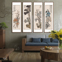 弘舍  新中式客厅装饰画沙发背景墙挂画中堂壁画字画 陈半丁 四条屏 雅致胡桃 成品尺寸 高145*宽45cm