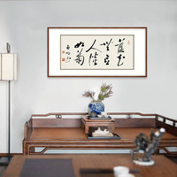 弘舍 新中式客厅装饰画书法字画办公室装饰画书房挂画壁画 启功 落花无言 人淡如菊 典雅紅褐 成品尺寸 宽115*高60cm