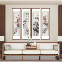 弘舍 新中式客厅装饰画沙发背景墙四条屏挂画国画字画壁画 李立青 梅兰竹菊 典雅紅褐 成品尺寸：高175*宽50cm*4