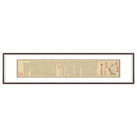 弘舍 新中式客厅装饰画书法老子像山水画办公室挂画壁画国画字画  文徵明 老子像 雅致胡桃 成品尺寸 宽245*高55cm