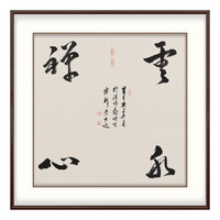 弘舍 新中式玄关装饰画 走廊过道字画 电表箱挂画 餐厅书法壁画  墙画 田园柚木 成品尺寸 宽88*高88cm