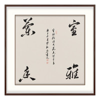 弘舍 新中式玄关装饰画 走廊过道字画 电表箱挂画 餐厅书法壁画  墙画 1典雅紅褐 成品尺寸 宽88*高88cm