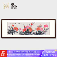 弘舍 客厅装饰画 新中式办公室挂画 书房牡丹壁画 背景墙国画 平安富贵图 雅致胡桃 成品尺寸 宽230*高80cm