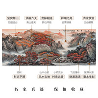 弘舍 客厅装饰画山水画办公室挂画沙发背景墙字画国画壁画 鸿运当头 雅致胡桃 成品尺寸 宽210*高90cm