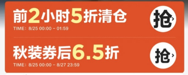 京东 森马官方旗舰店 衣橱焕新季