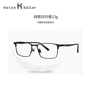 Helen Keller 海伦凯勒 H23035 磨砂镜框+欧拿1.60防蓝光镜片