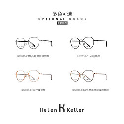 Helen Keller 海伦凯勒 H82010 眼镜框+欧拿1.60防蓝光镜片
