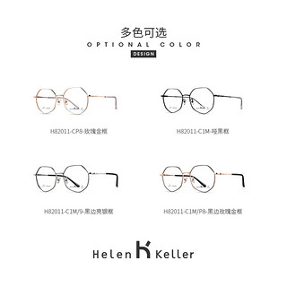 Helen Keller 海伦凯勒 H82011 眼镜框+欧拿1.60防蓝光镜片