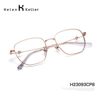 Helen Keller 海伦凯勒 H23093 CP8 玫瑰金框(赠 擦镜纸30片+小风扇+眼罩1片+ 防蓝光镜片*2)
