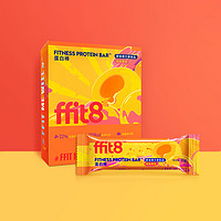ffit8 蛋白棒咸蛋黄味乳清蛋白棒健身饱腹代餐