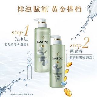 PANTENE 潘婷 净油水润 轻盈润发乳 300ml