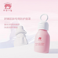 Baby elephant 红色小象 儿童益生元南极冰藻乳 99ml