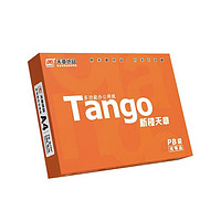 TANGO 天章 复印纸 A4 70g 500张/包 新橙