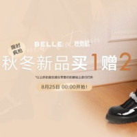 促销活动：京东 百丽官方旗舰店 秋尚新活动