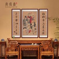 尚得堂国画客厅挂画中堂画福禄寿装饰画水墨画字画手绘壁画 沙比利实木框-圆角棕色-发顺丰 装裱65*125+2个35*125