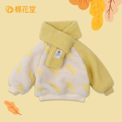 Cotton Town 棉花堂 男童羊羔绒外套秋冬新款洋气女宝宝加厚保暖外衣婴儿外出服