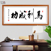办公室字画厚德载物天道酬勤客厅装饰画诚信赢天下大幅匾企业文化墙有框挂画书法壁画 马到成功B咖啡棕色框 80*200cm