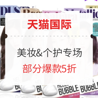 评论有奖、促销活动：换季美护好物促销 爆款5折起