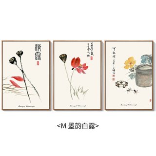客厅装饰画新中式沙发背景墙画装饰客厅挂画壁画三联玄关画卧室电表箱装饰画布艺画 墨韵白露 40*60cm原木色框（2.8米以下沙发建议尺寸）