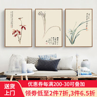 张大千兰花新中式客厅装饰画餐厅挂画现代简约壁画卧室床头画玄关沙发背景墙 张大千A款三联挂画 40*60cm原木色框