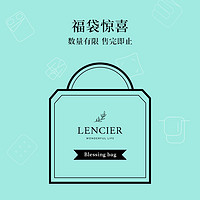 LENCIER 兰叙 惊喜福袋C（保护垫床笠）