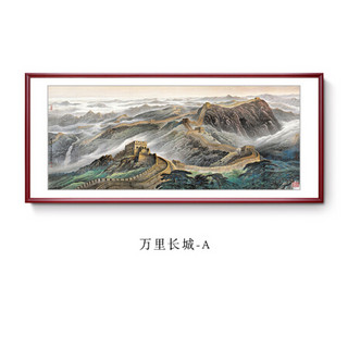 忆画 山水画聚宝盆客厅挂画国画办公室画鸿运当头大幅字画沙发背景墙挂画旭日东升有框壁画 万里长城A 古韵桃木色 75*180cm推荐尺寸