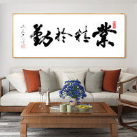 字画书法天道酬勤装饰画办公室壁画书房茶室玄关新中式壁画挂画轻奢金属画框 业精于勤 70*180cm拉丝雅黑框