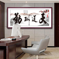 办公室字画舍得一帆风顺书法客厅装饰画天道酬勤老板书房业精于勤大幅匾企业文化墙挂画有框壁画 天道酬勤C 70*150CM实木框