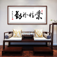 办公室字画舍得一帆风顺书法客厅装饰画天道酬勤老板书房业精于勤大幅匾企业文化墙挂画有框壁画 业精于勤A 70*150CM实木框
