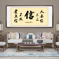 积善 字画名人手写真迹书法作品客厅装饰画中式老板领导书房办公室企业文化励志沙发背景墙壁画挂画 横幅信(黑胡桃色外框) 店长推荐(实木外框+有机玻璃)165*80cm/幅