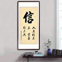 积善 字画名人手写真迹书法作品客厅装饰画中式老板领导书房办公室企业文化励志沙发背景墙壁画挂画 竖幅信（名家手写） 店长推荐(实木外框+有机玻璃）165*80cm/幅
