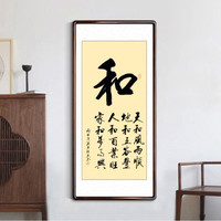 积善 字画名人手写真迹书法作品客厅装饰画中式老板领导书房办公室企业文化励志沙发背景墙壁画挂画 竖幅道（名家手写） 店长推荐(实木外框+有机玻璃）165*80cm/幅