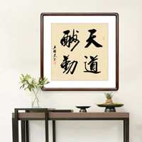 积善 手写书法作品字画厚德载物装饰画客厅办公室沙发背景墙壁画书房挂画走廊过道玄关画 紫气东来