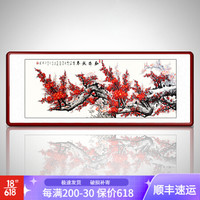 积善 手绘国画红梅报春客厅办公室沙发背景墙壁画装饰画梅花走廊玄关挂画 带框(实木外框+有机玻璃）217*83cm/幅