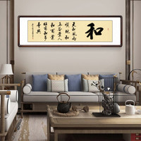 积善 字画手写书法作品客厅办公室书房卧室沙发背景墙装饰挂画 带框165*50cm