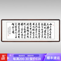 积善 客厅装饰字画书法真迹作品书房办公室挂画卧室壁画沙发背景墙企业文化开业励志玄关过道走廊 陋室铭 带框(实木外框+有机玻璃）165*80cm/幅