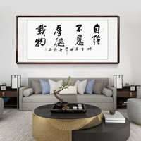 积善 字画书法作品定制名家手写真迹装饰画客厅沙发背景墙画办公室书房挂画壁画 天行健 带框(实木外框+有机玻璃)217*83cm/幅